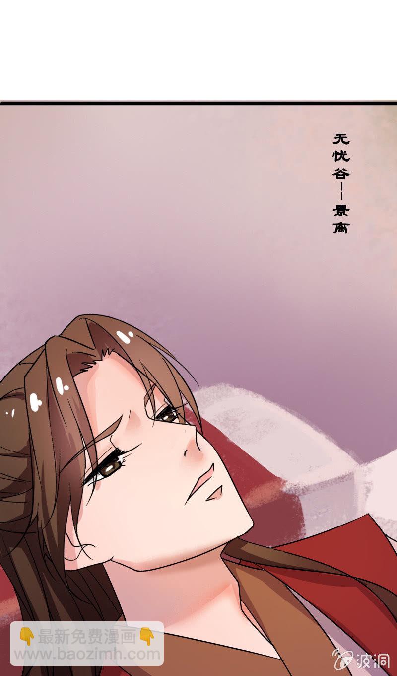 《女凰灵笄》第131话卓然的计谋 第33页