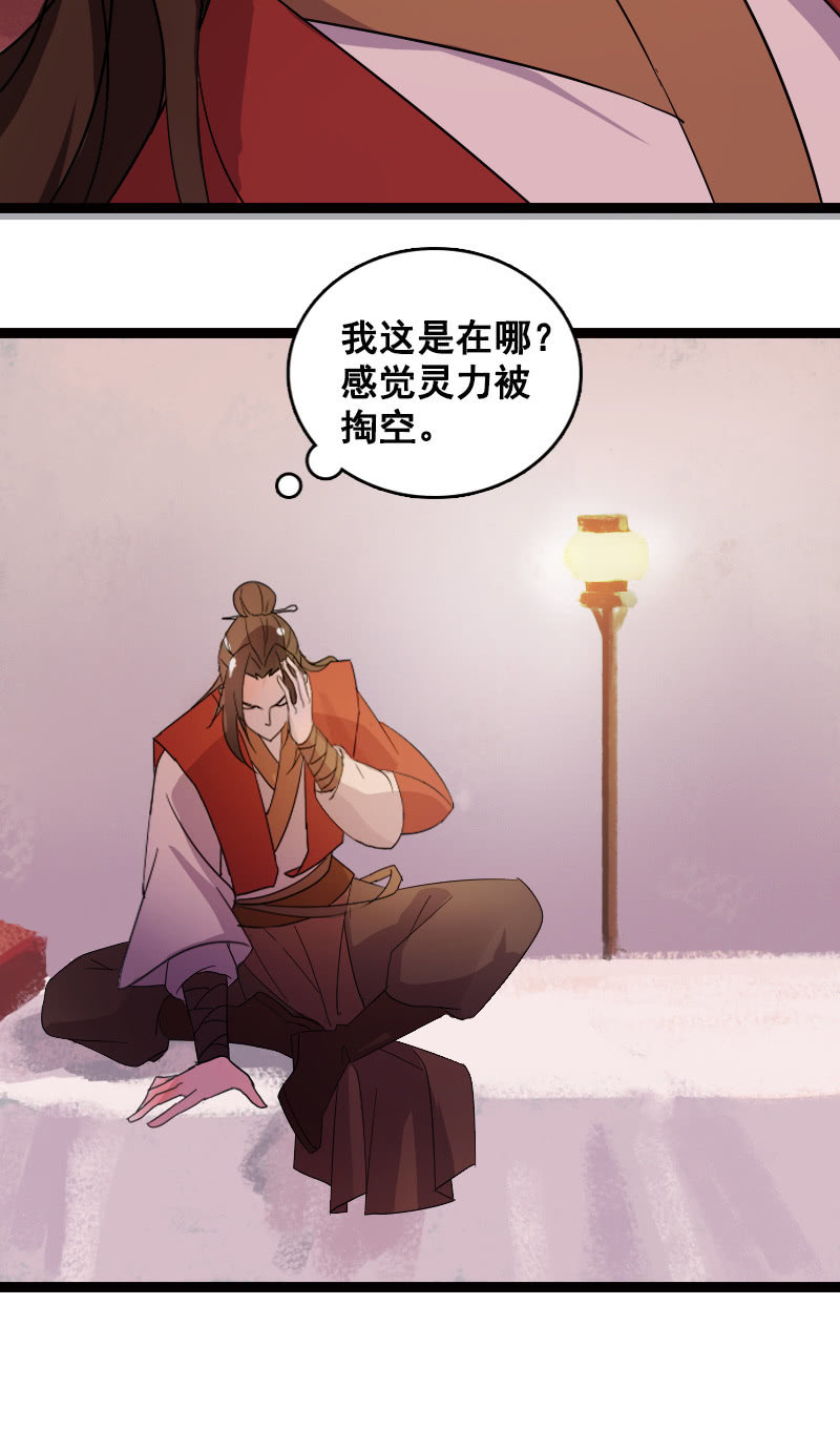 《女凰灵笄》第131话卓然的计谋 第34页