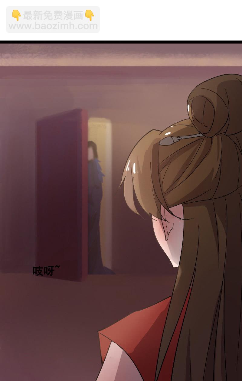《女凰灵笄》第131话卓然的计谋 第39页