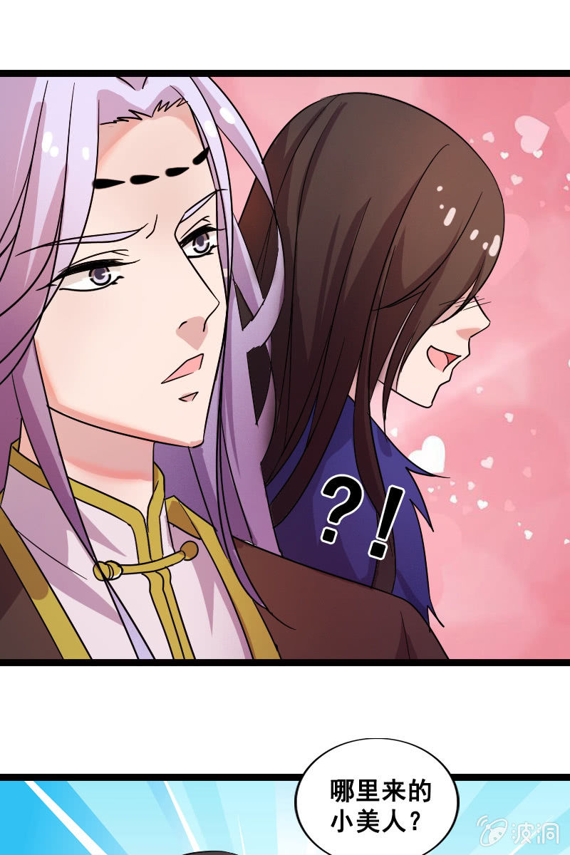 《女凰灵笄》第131话卓然的计谋 第41页