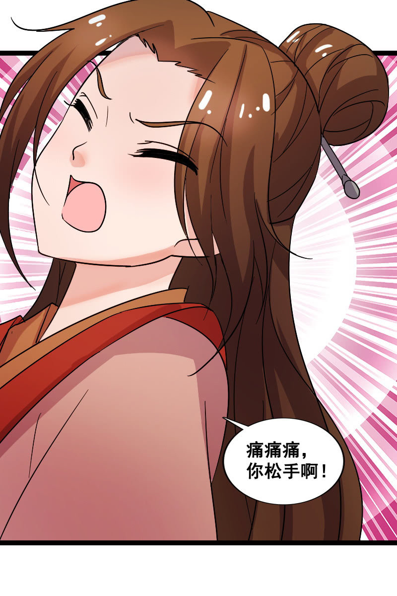 《女凰灵笄》第131话卓然的计谋 第44页