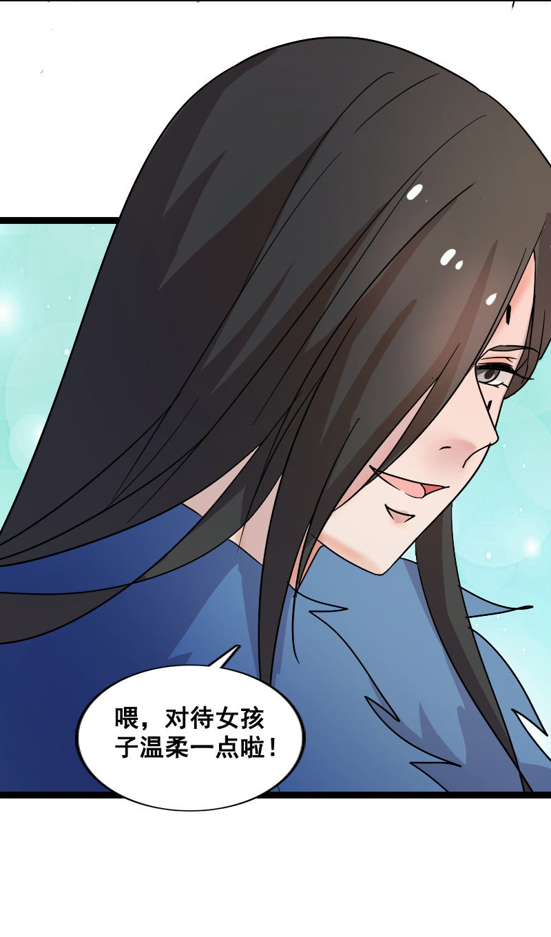 《女凰灵笄》第131话卓然的计谋 第46页