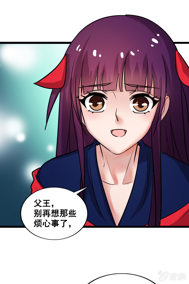 《女凰灵笄》第131话卓然的计谋 第5页