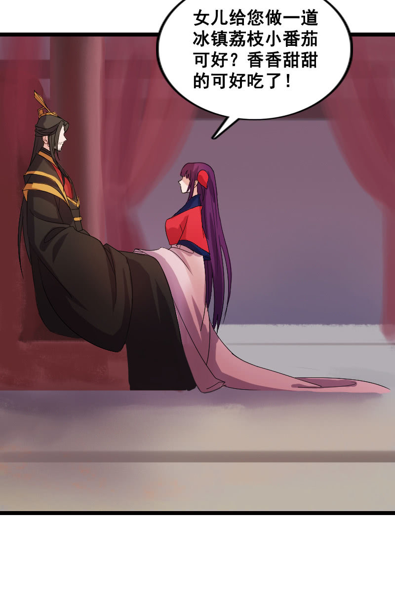 《女凰灵笄》第131话卓然的计谋 第6页