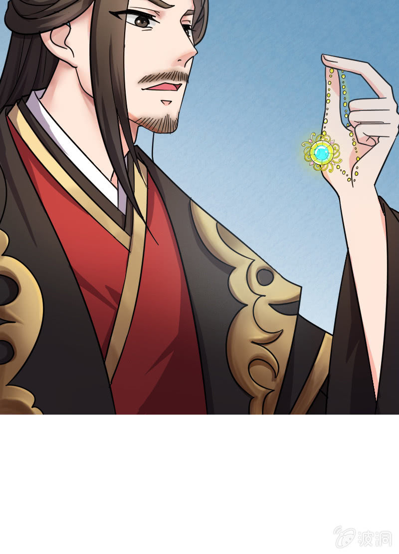 《女凰灵笄》第129话韶影被黑了 第13页