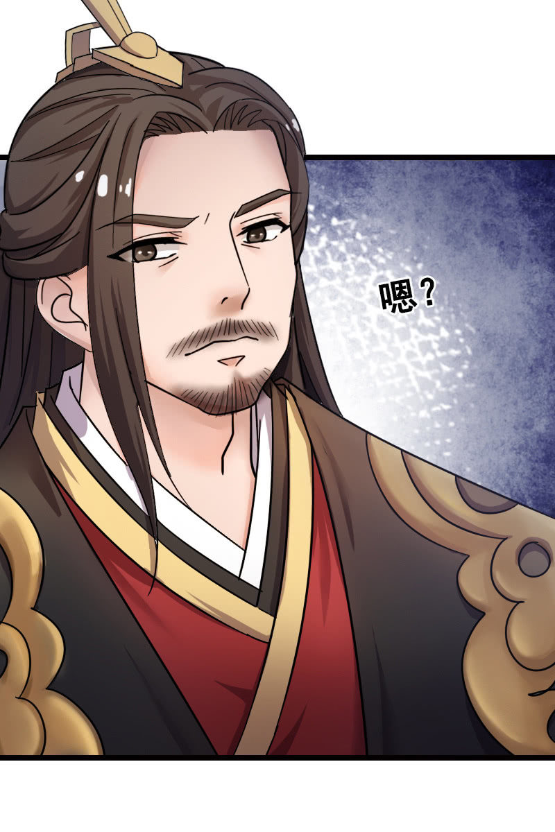 《女凰灵笄》第129话韶影被黑了 第15页