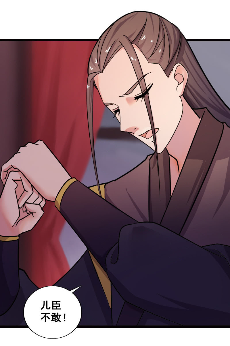 《女凰灵笄》第129话韶影被黑了 第18页