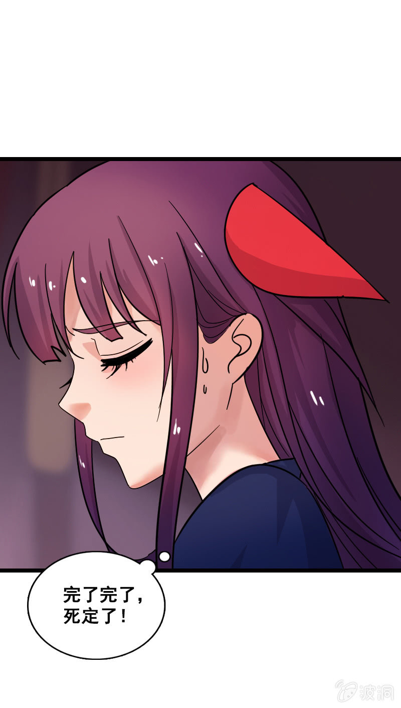 《女凰灵笄》第129话韶影被黑了 第21页