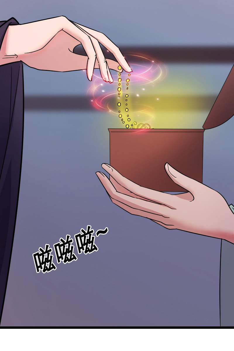 《女凰灵笄》第129话韶影被黑了 第23页