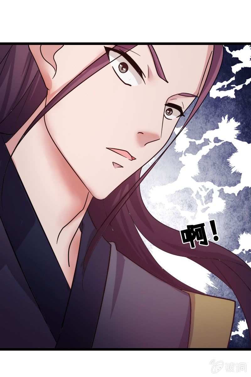 《女凰灵笄》第129话韶影被黑了 第25页