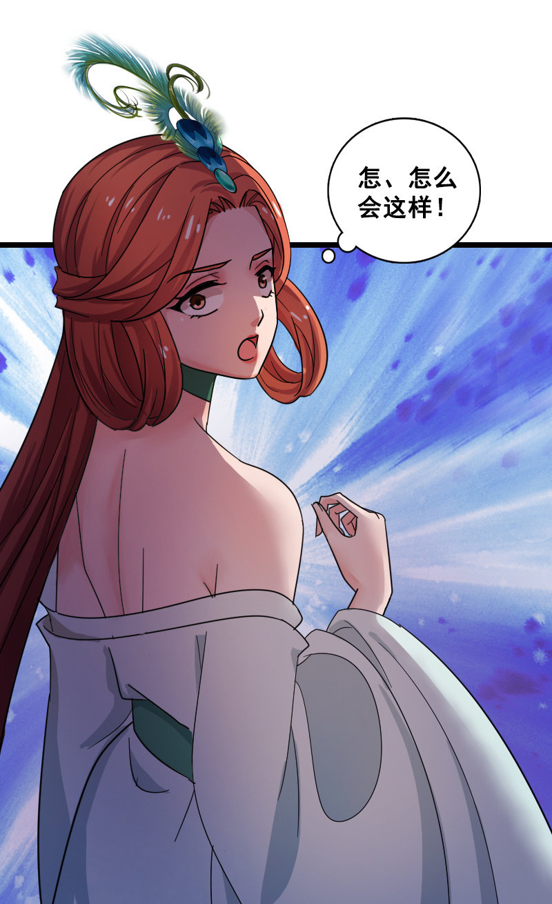 《女凰灵笄》第129话韶影被黑了 第26页