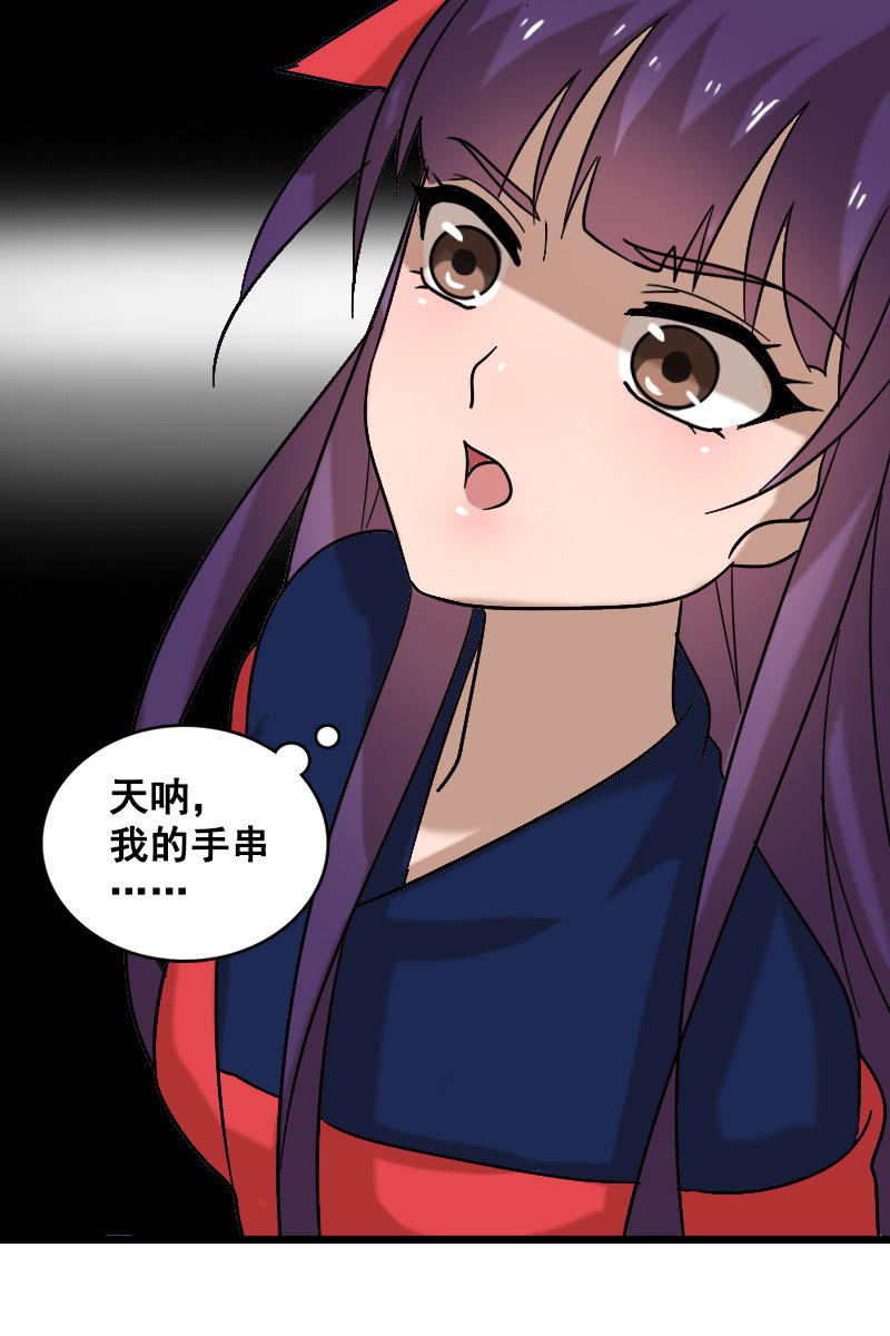 《女凰灵笄》第129话韶影被黑了 第2页