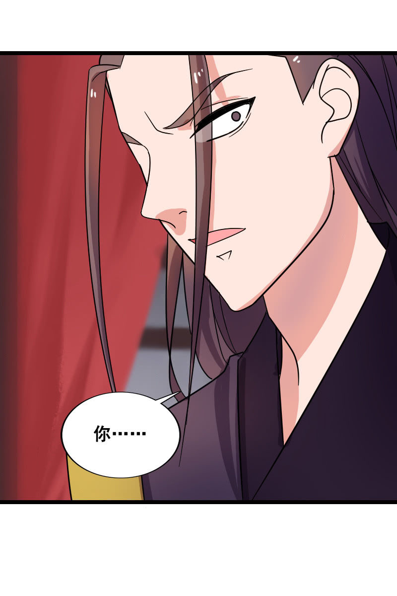 《女凰灵笄》第129话韶影被黑了 第47页