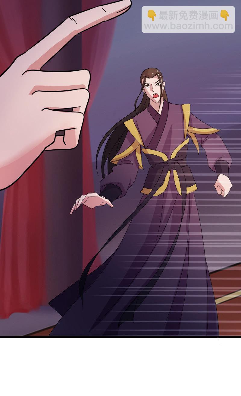 《女凰灵笄》第130话责罚江寒子 第12页
