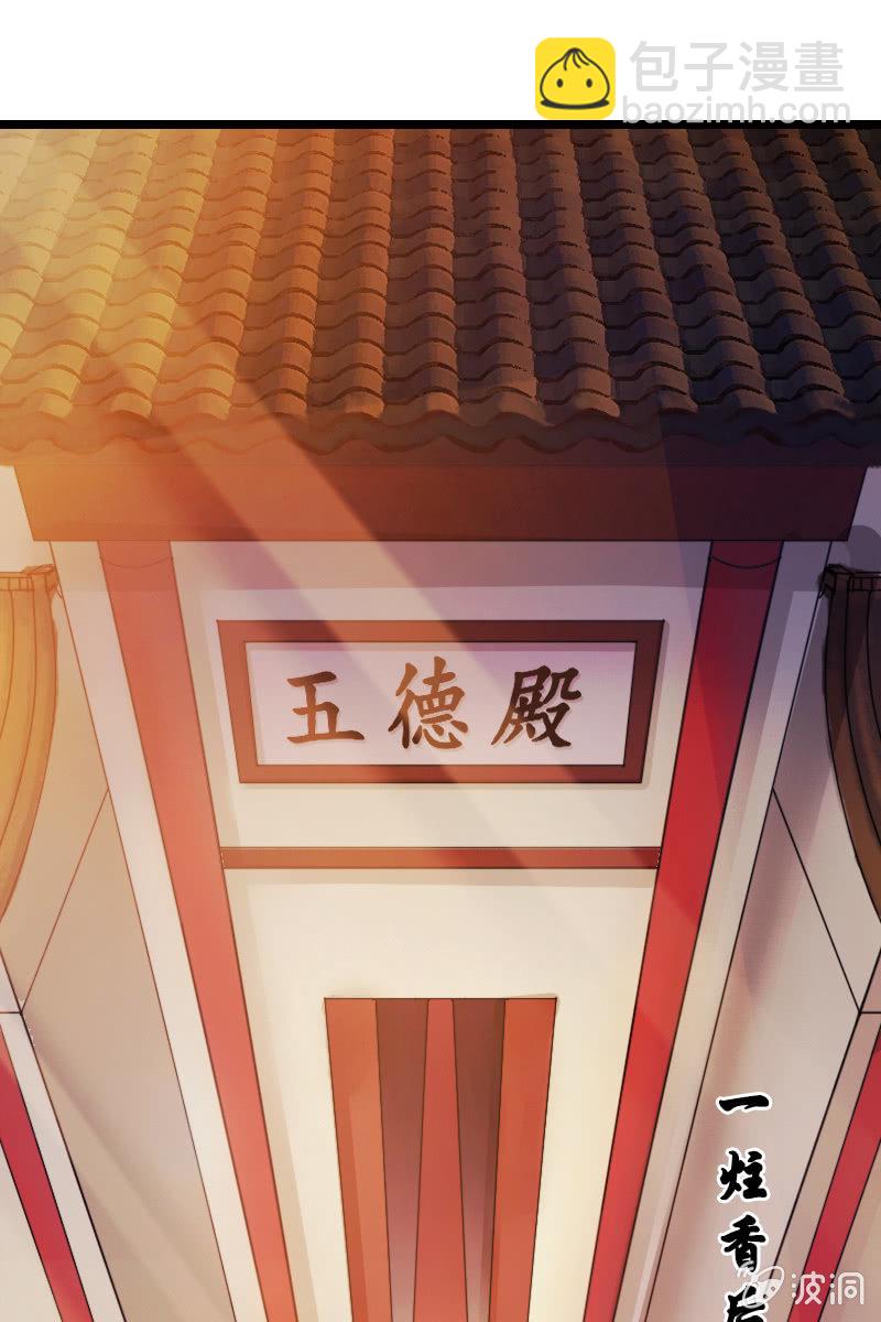 《女凰灵笄》第130话责罚江寒子 第13页
