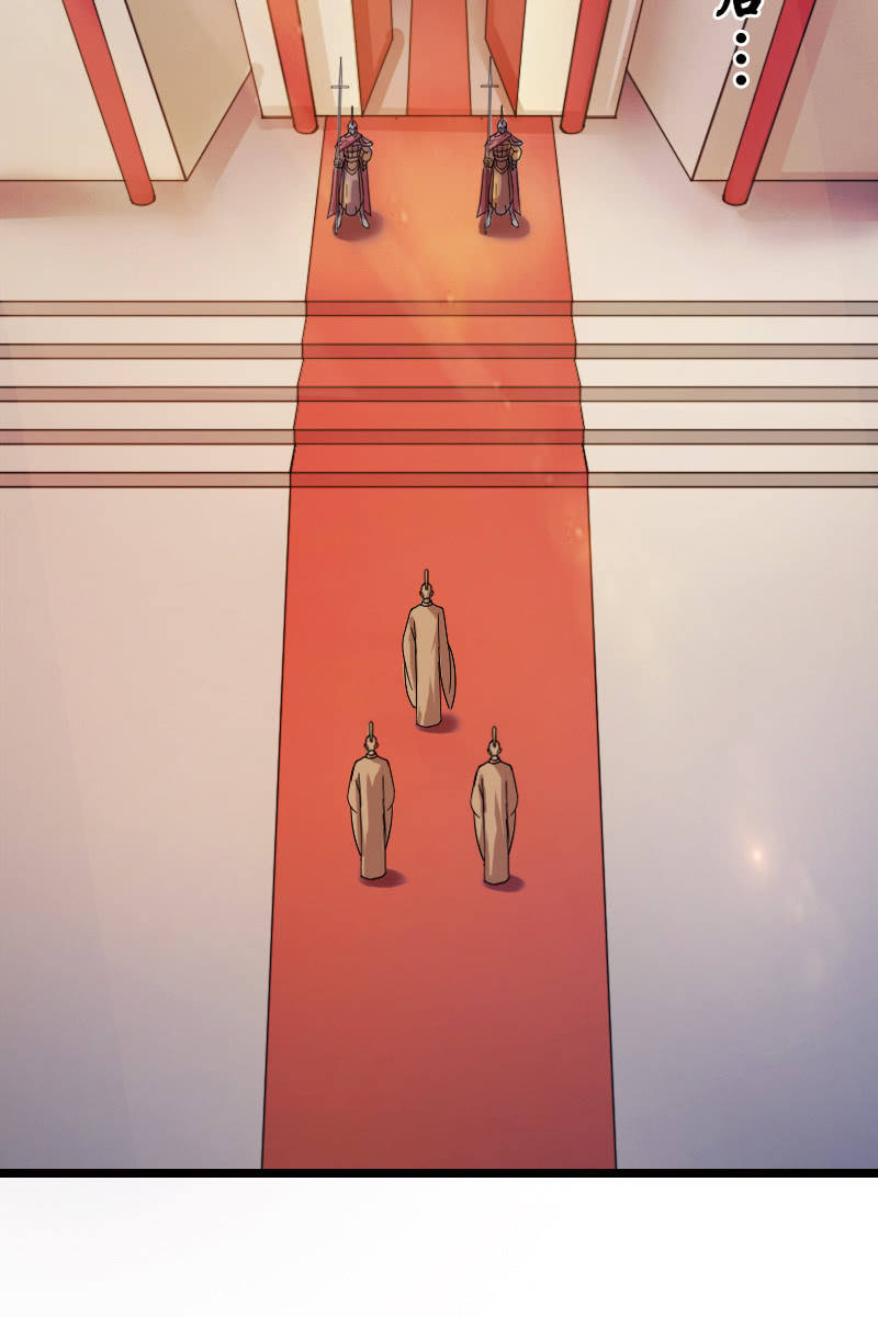 《女凰灵笄》第130话责罚江寒子 第14页