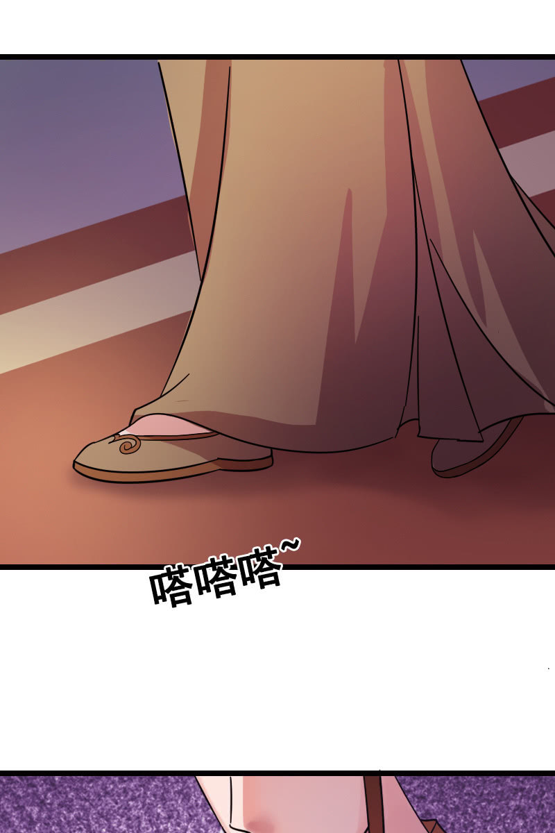 《女凰灵笄》第130话责罚江寒子 第15页
