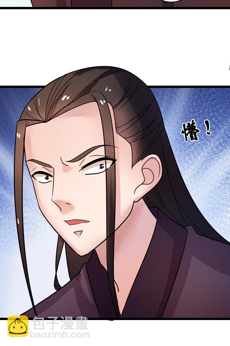 《女凰灵笄》第130话责罚江寒子 第18页
