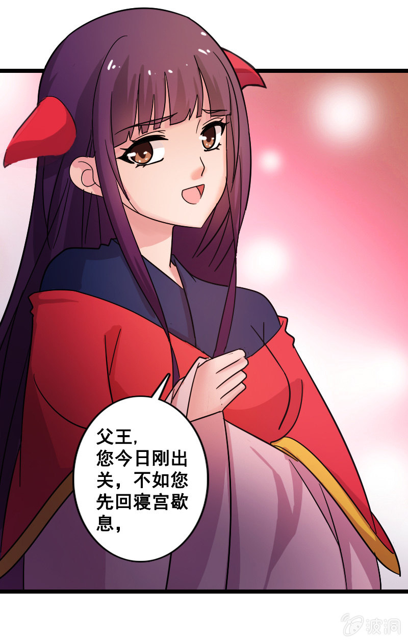 《女凰灵笄》第130话责罚江寒子 第1页