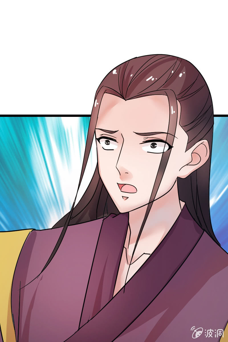 《女凰灵笄》第130话责罚江寒子 第21页