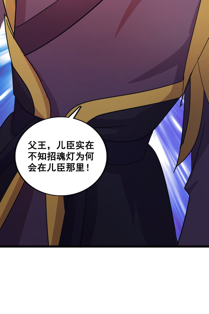 《女凰灵笄》第130话责罚江寒子 第22页