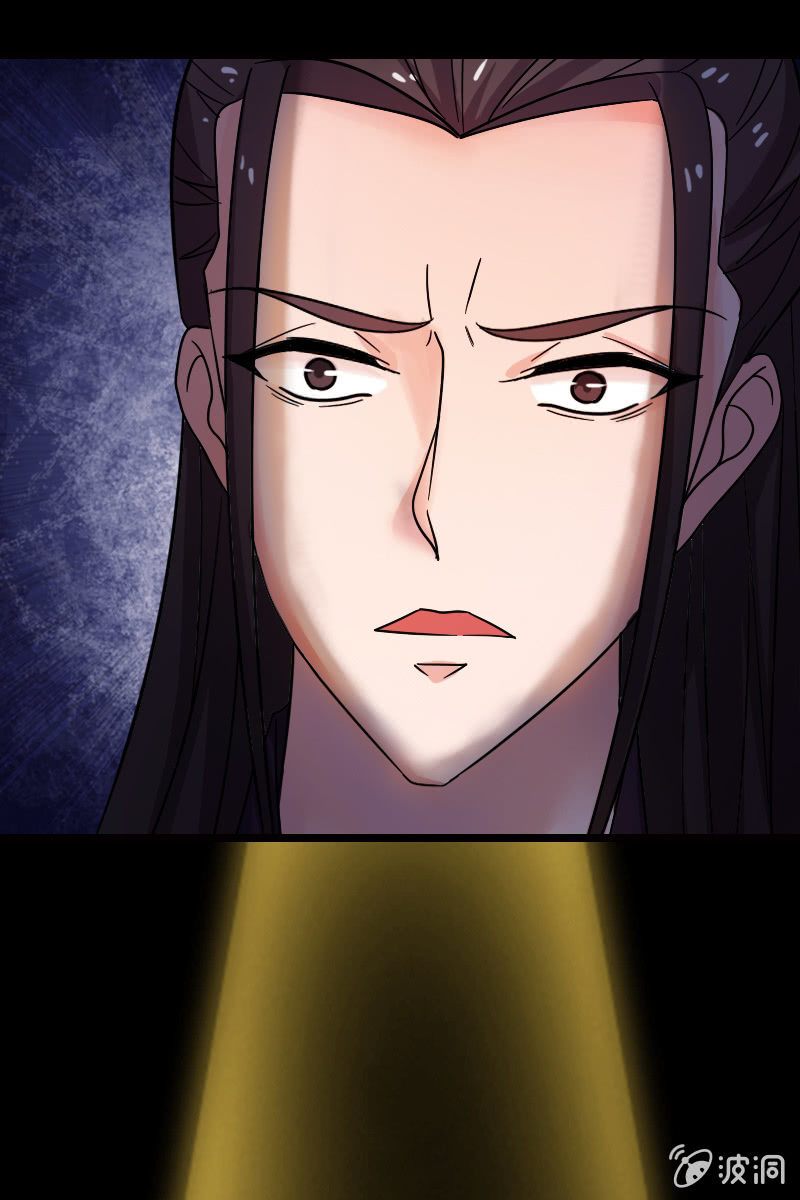 《女凰灵笄》第130话责罚江寒子 第29页