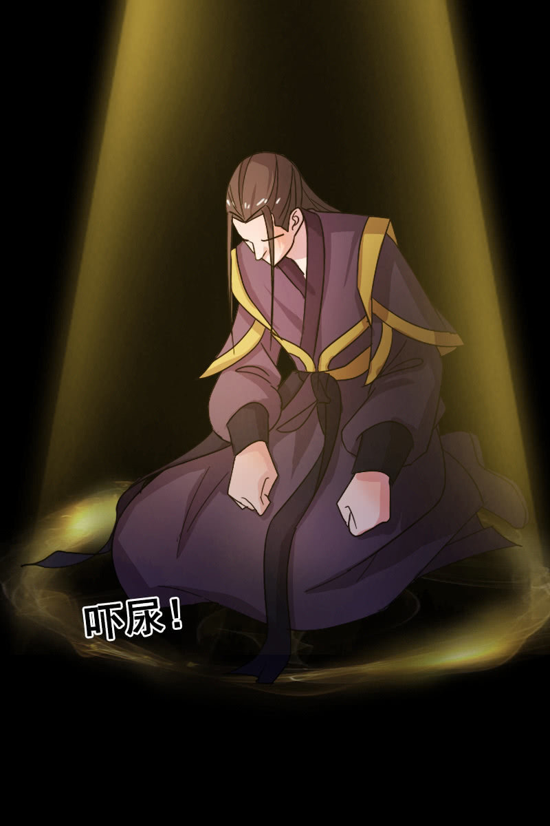 《女凰灵笄》第130话责罚江寒子 第30页