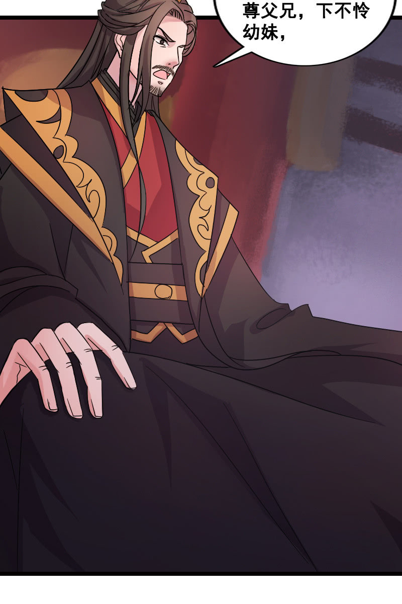 《女凰灵笄》第130话责罚江寒子 第38页