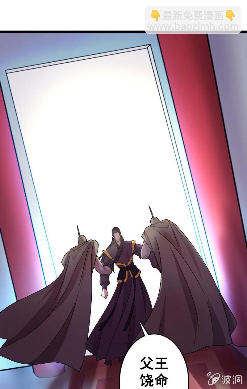 《女凰灵笄》第130话责罚江寒子 第41页