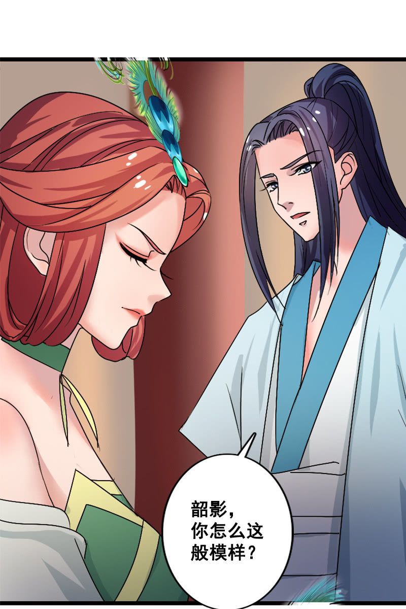《女凰灵笄》第130话责罚江寒子 第47页