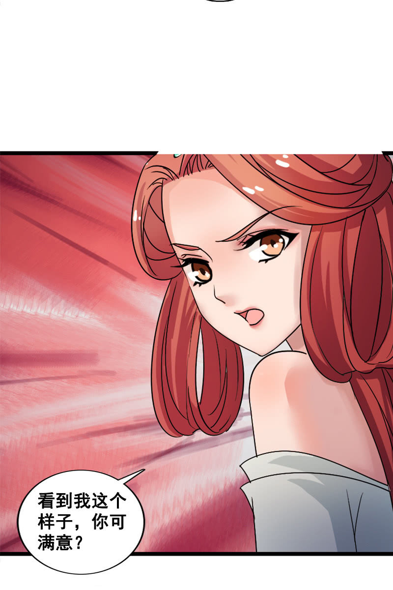 《女凰灵笄》第130话责罚江寒子 第48页