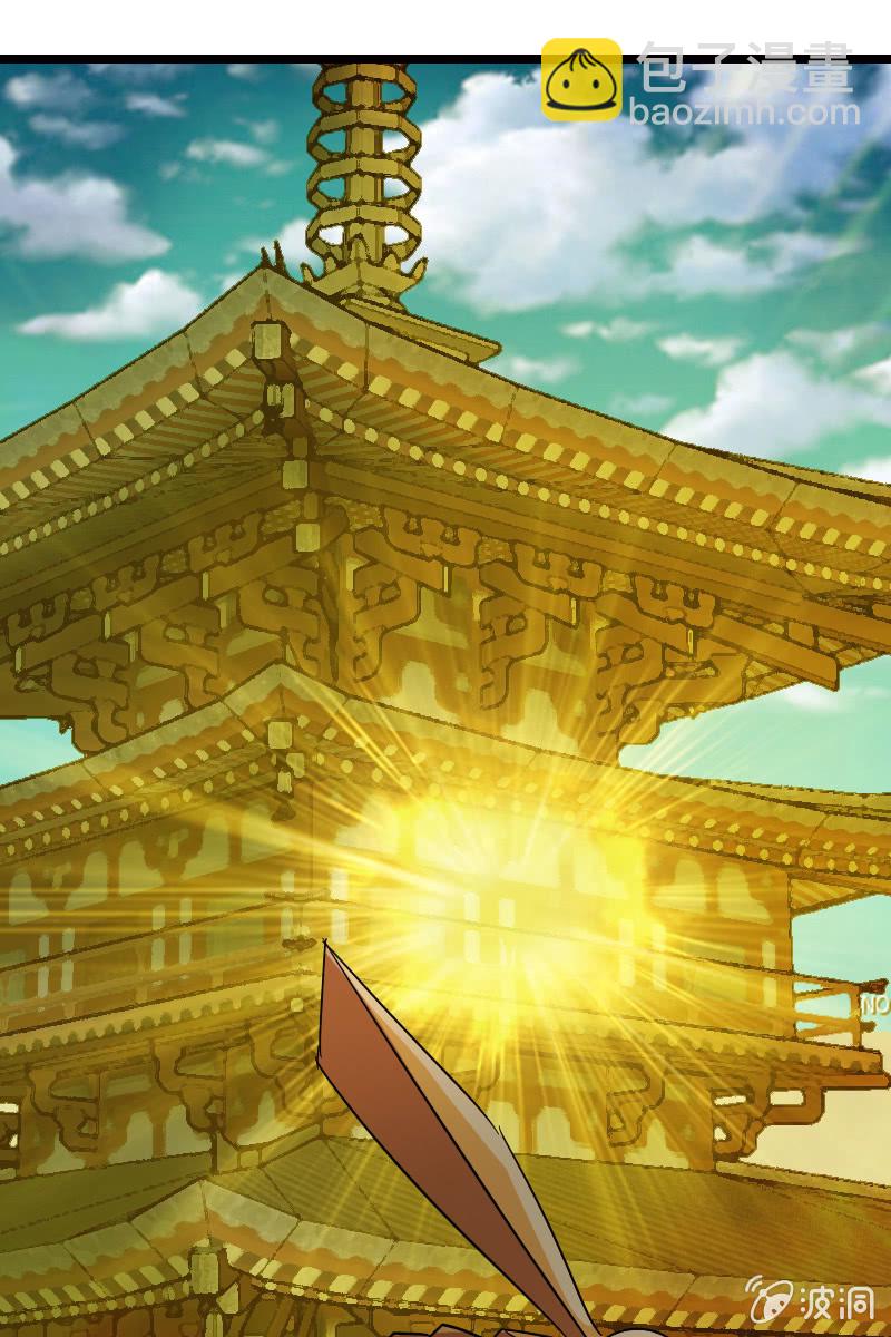 《女凰灵笄》第130话责罚江寒子 第9页