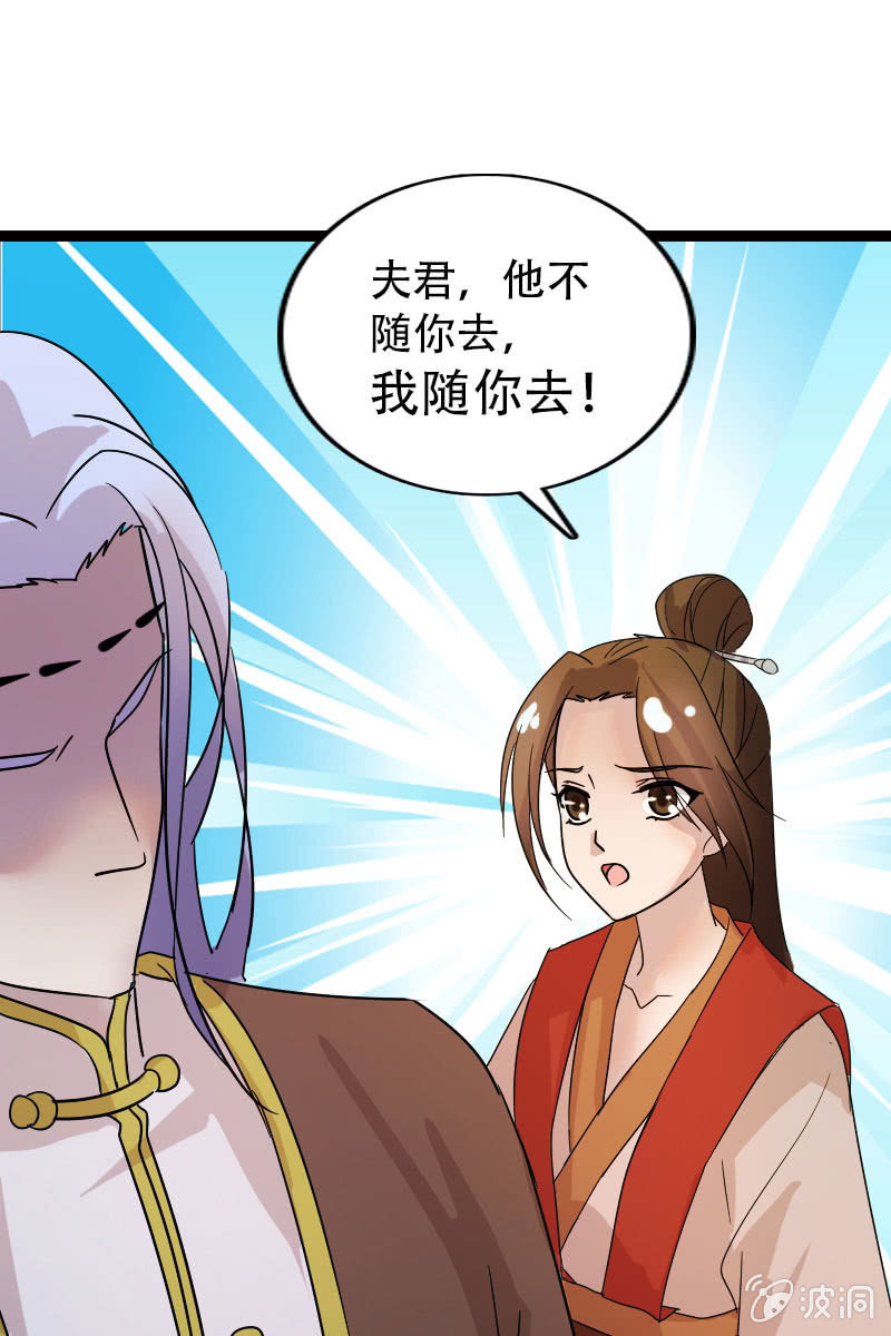 《女凰灵笄》132话新的开始 第13页