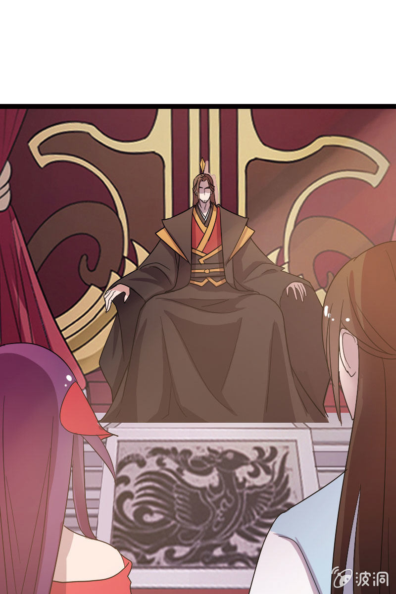 《女凰灵笄》132话新的开始 第17页