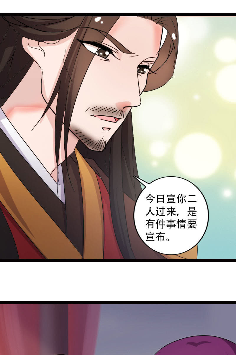 《女凰灵笄》132话新的开始 第19页