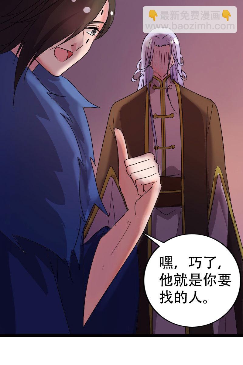 《女凰灵笄》132话新的开始 第2页
