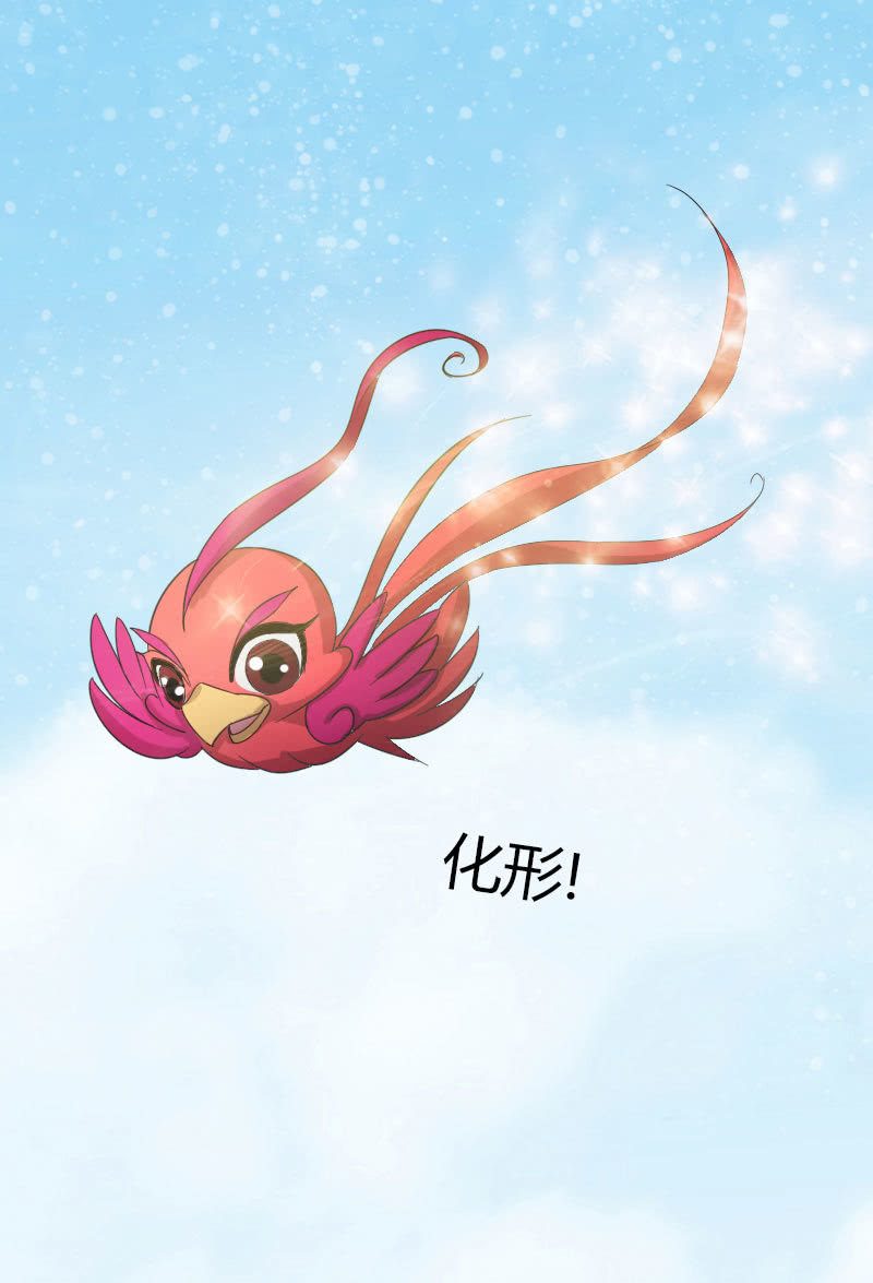 《女凰灵笄》132话新的开始 第46页