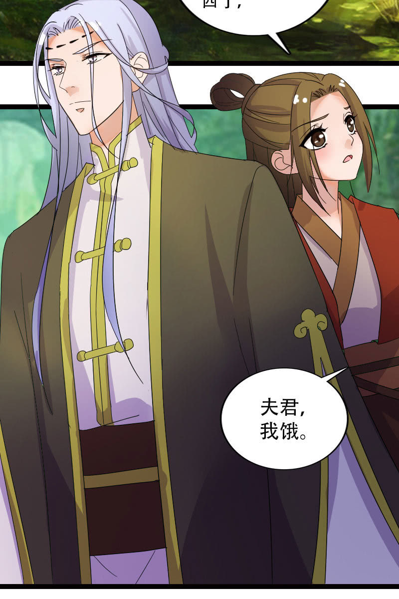 《女凰灵笄》132话新的开始 第50页