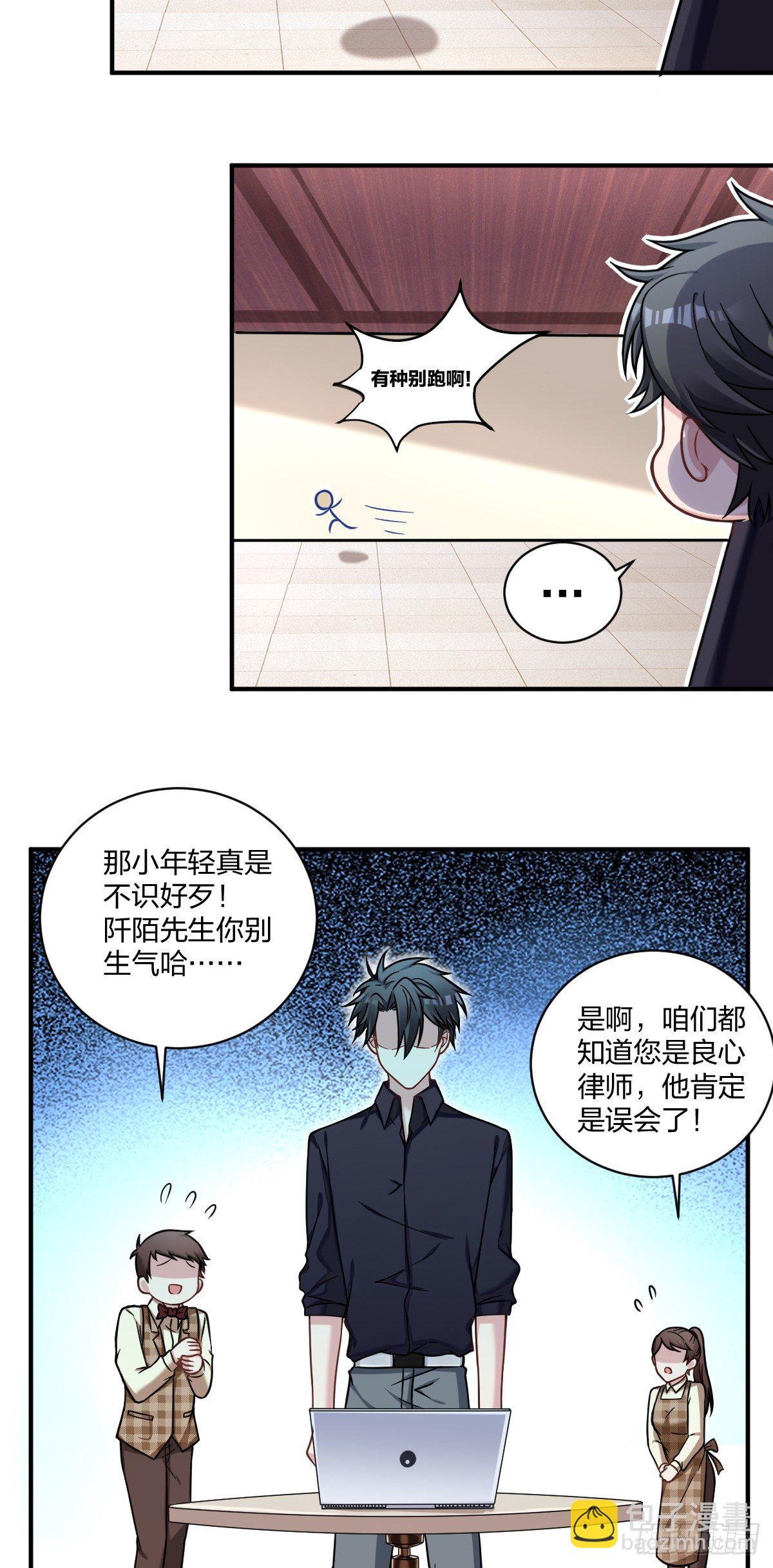 《不许拒绝我》2-求我，我就帮你 第9页