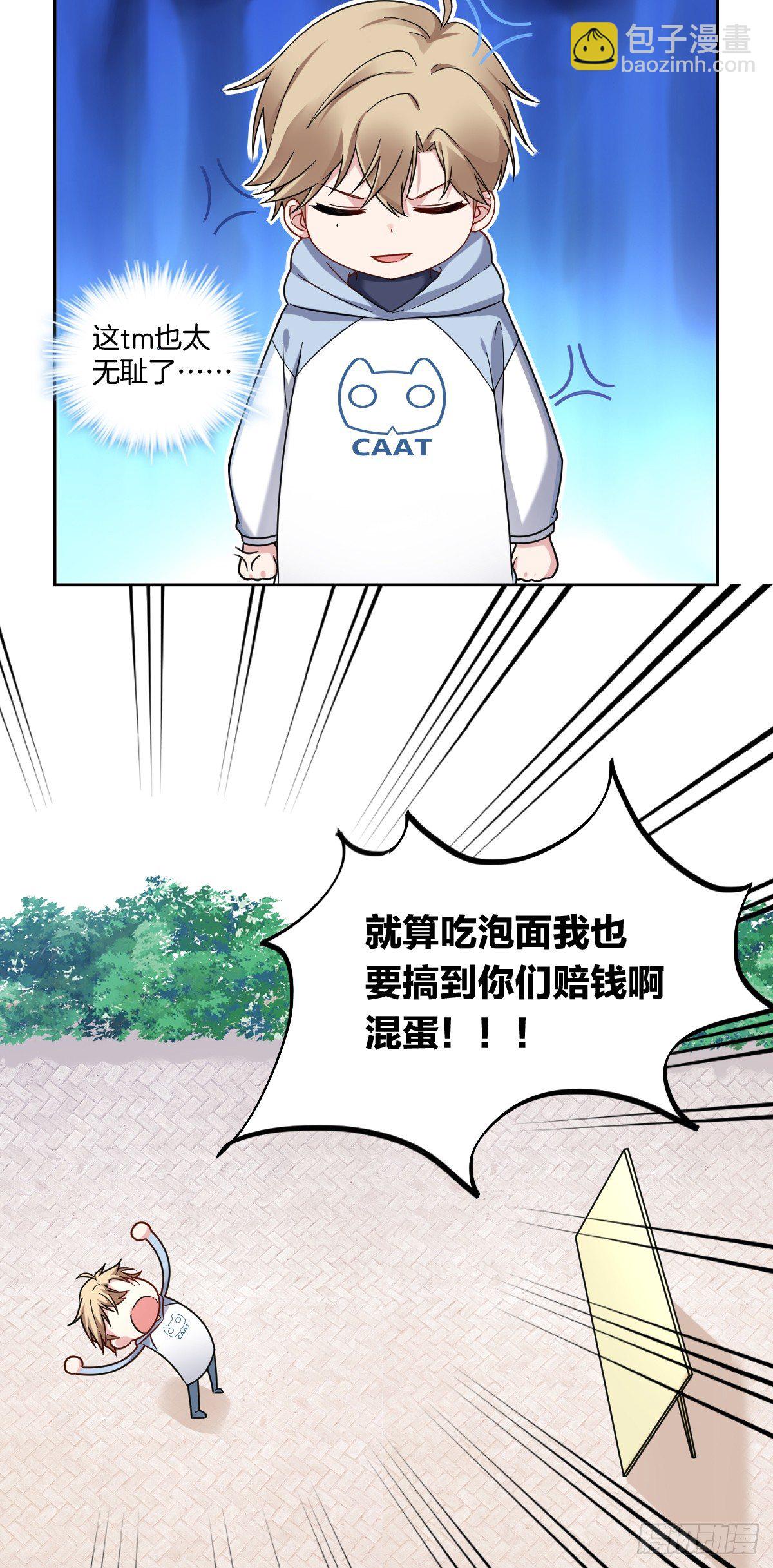《不许拒绝我》1-受死吧！黑心律师 第10页