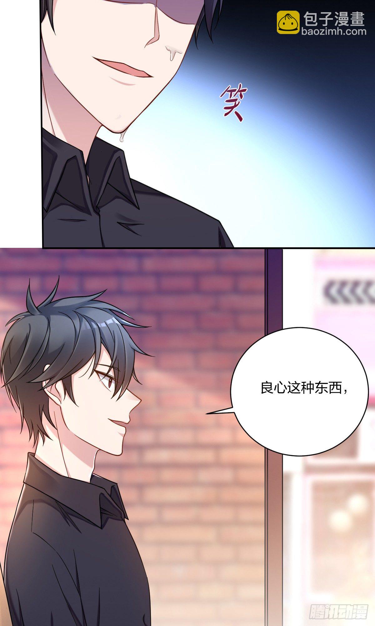 《不许拒绝我》1-受死吧！黑心律师 第22页