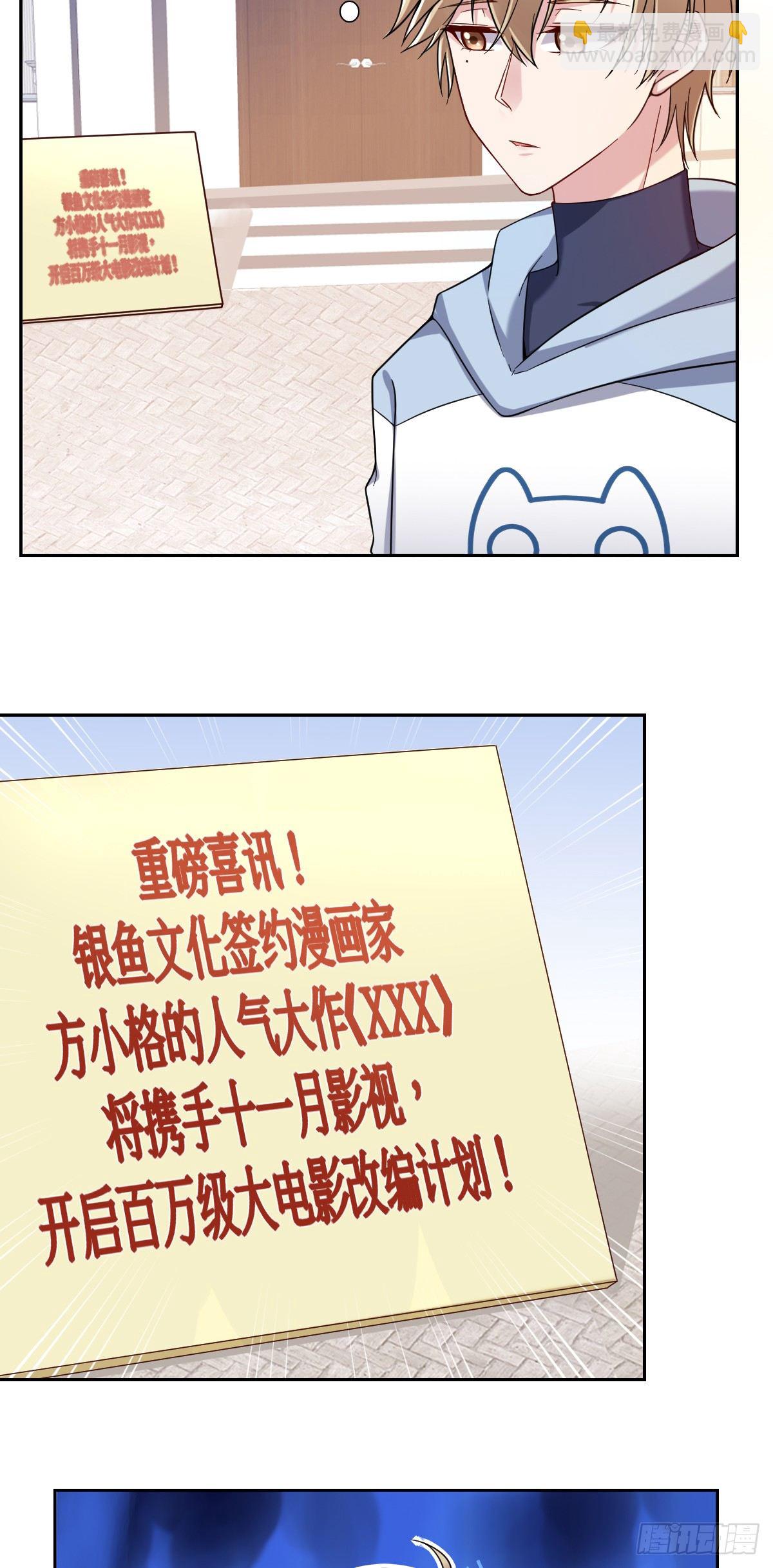 《不许拒绝我》1-受死吧！黑心律师 第9页