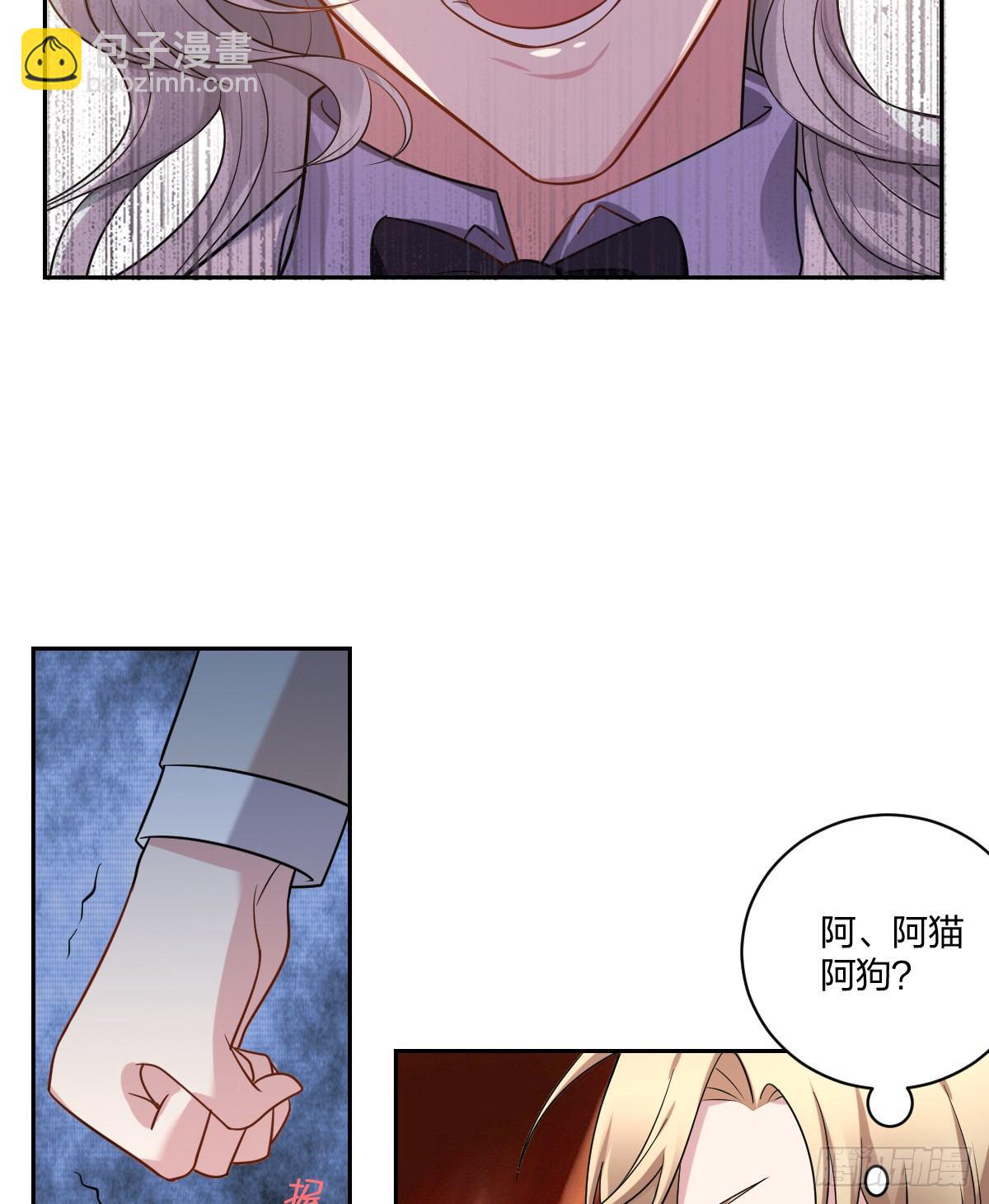 《不许拒绝我》4-前男友的挑衅 第10页