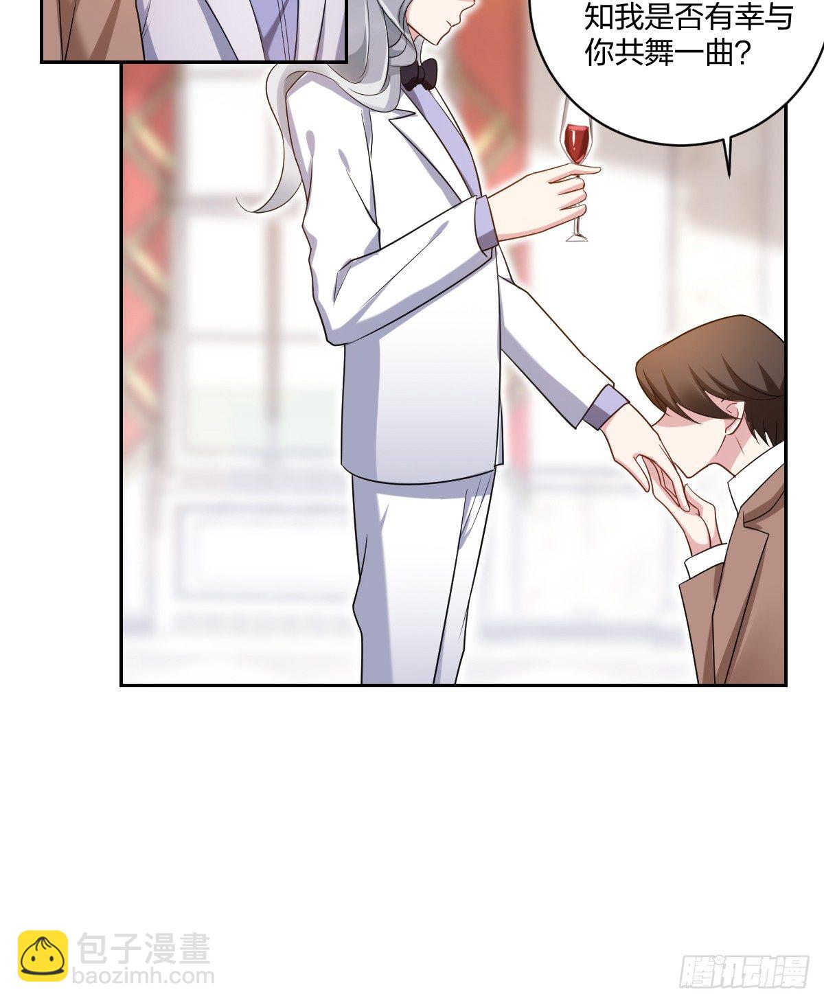 《不许拒绝我》4-前男友的挑衅 第21页