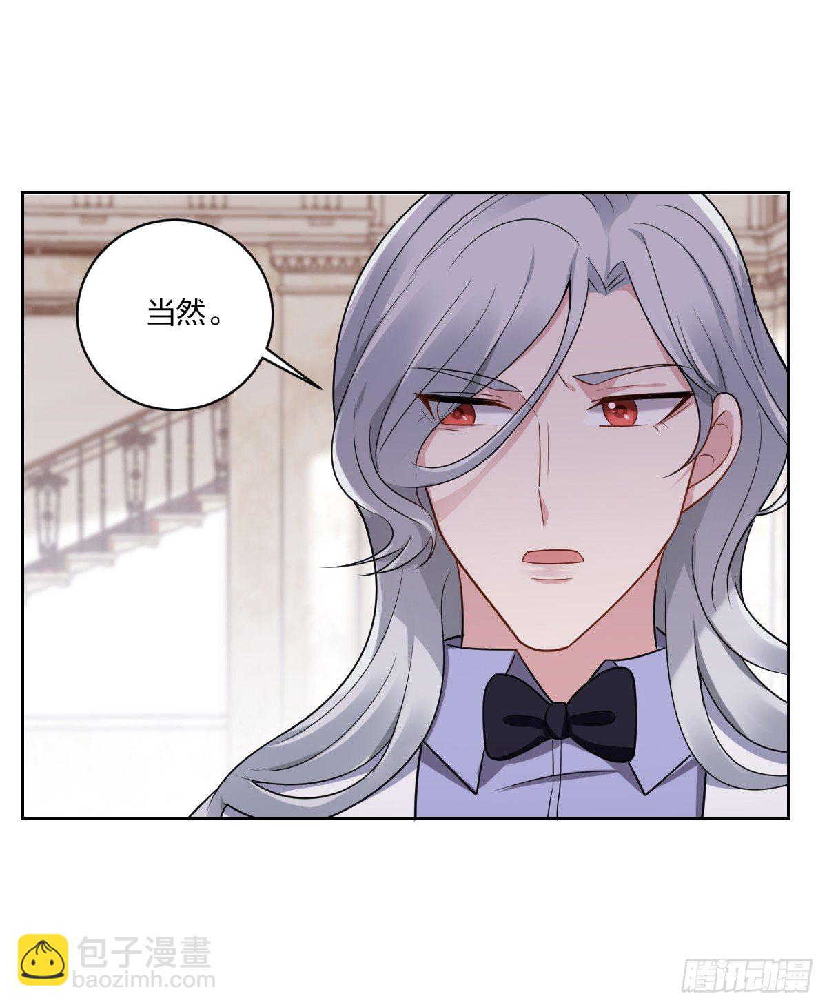 《不许拒绝我》4-前男友的挑衅 第24页