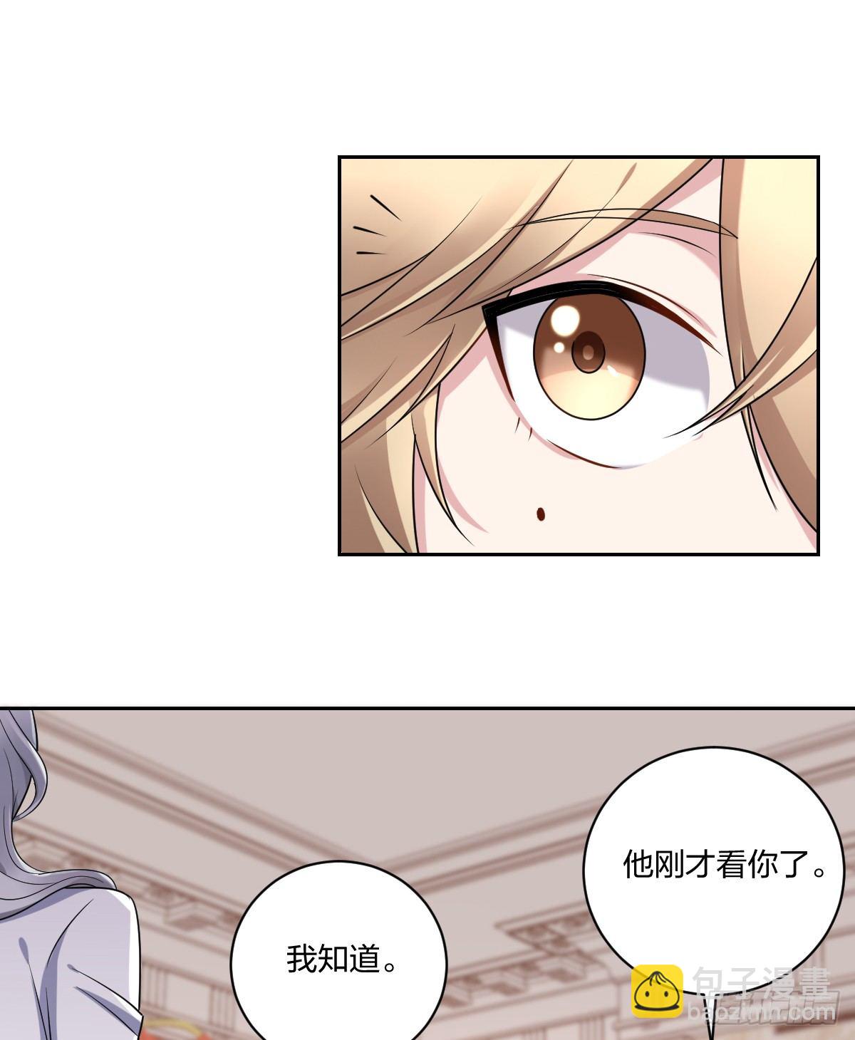 《不许拒绝我》4-前男友的挑衅 第25页