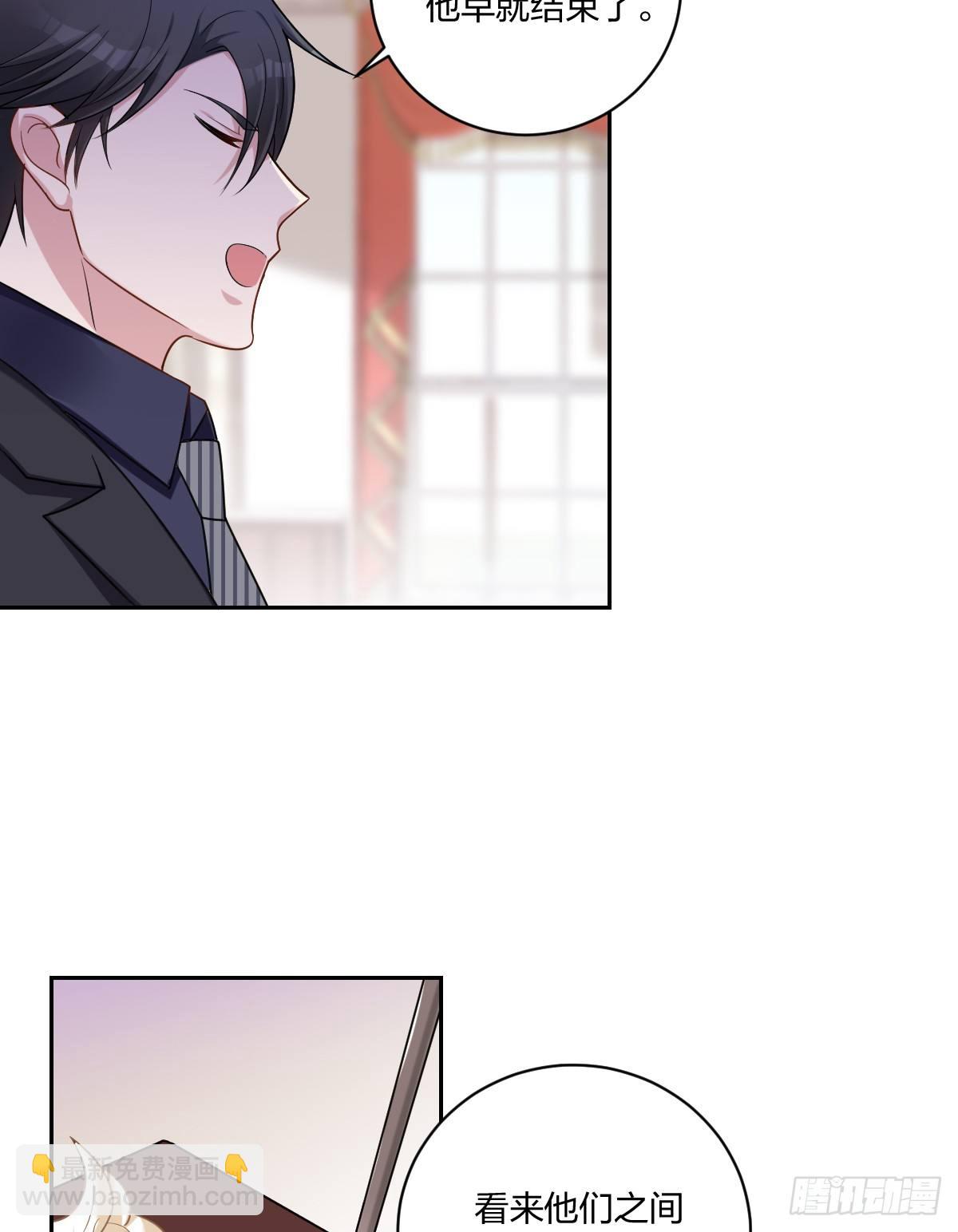 《不许拒绝我》4-前男友的挑衅 第28页