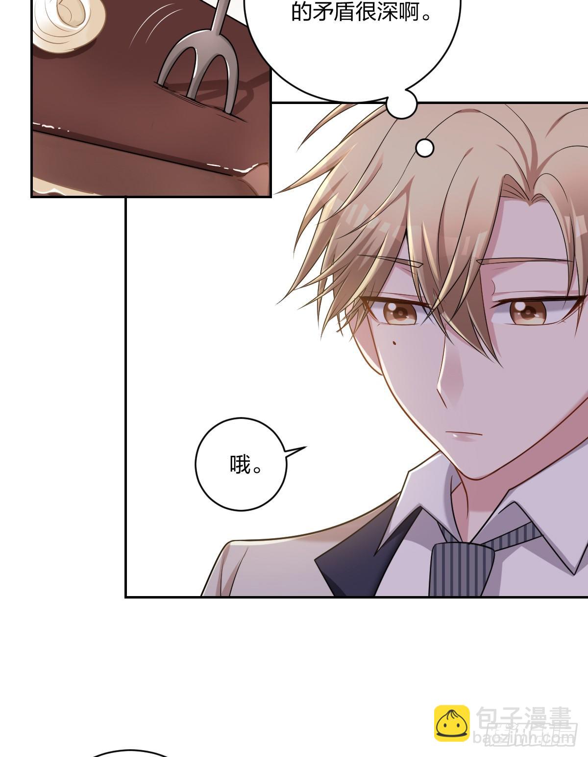 《不许拒绝我》4-前男友的挑衅 第29页