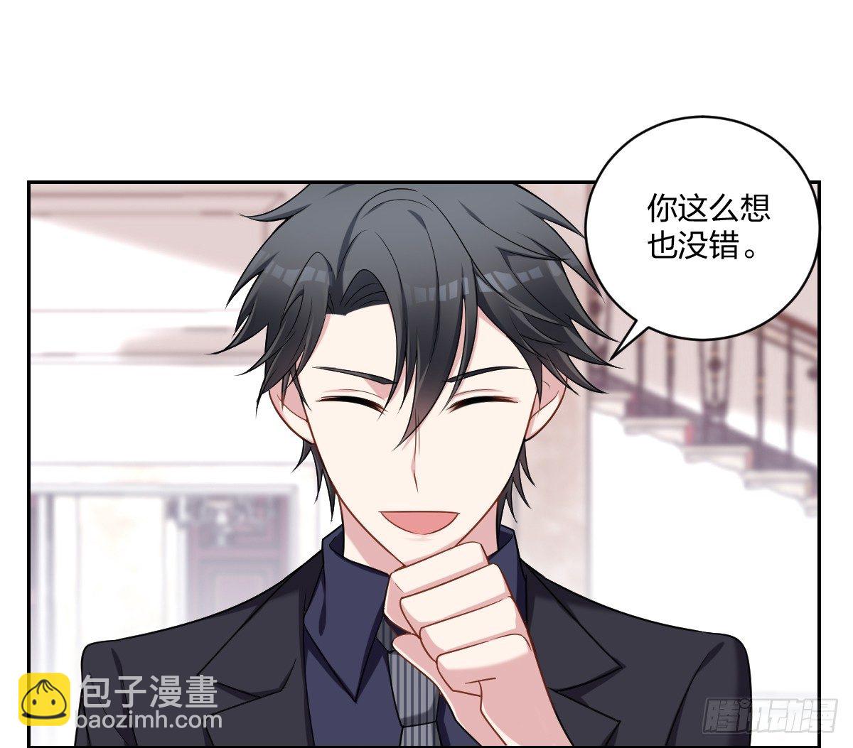 《不许拒绝我》4-前男友的挑衅 第32页