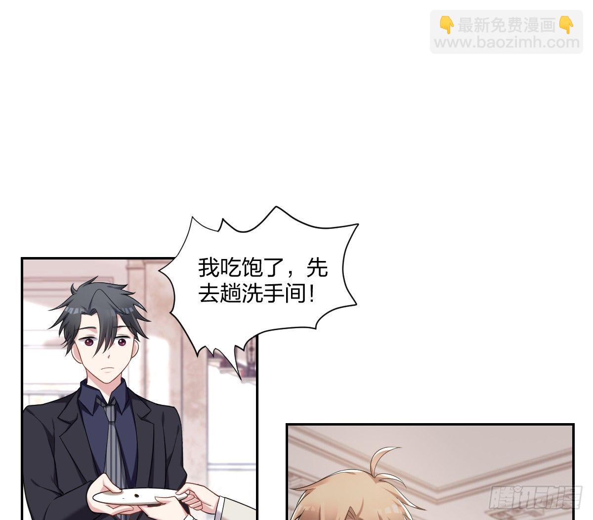 《不许拒绝我》4-前男友的挑衅 第34页